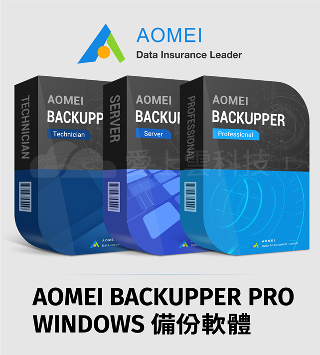 AOMEI Backupper Pro